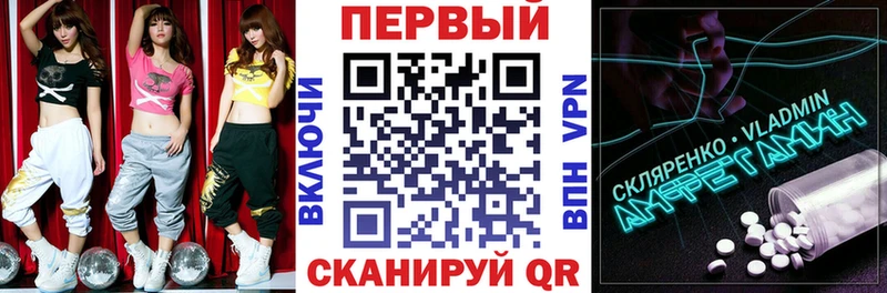 АМФ Premium  Купить где  Куйбышев 
