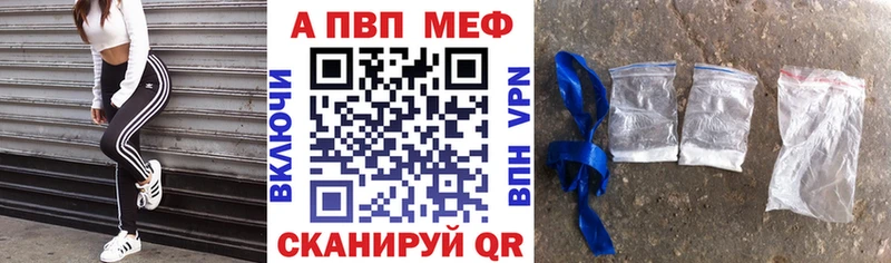 Купить закладки  Куйбышев  А ПВП кристаллы 