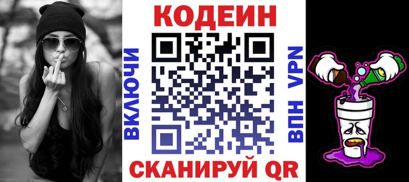 Купить закладки  Куйбышев  Codein Purple Drank 