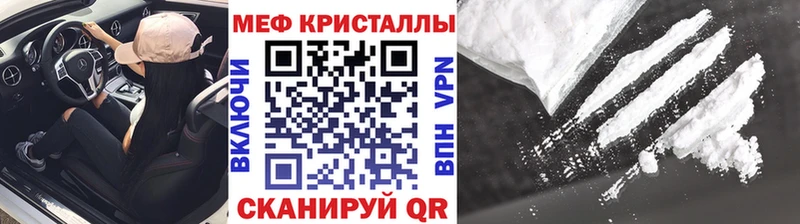 Купить закладки  Куйбышев  Мефедрон mephedrone 